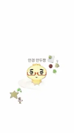 양식없는 안경만두 배사나눔🥟