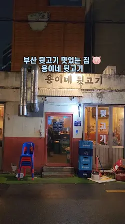 맛집소개