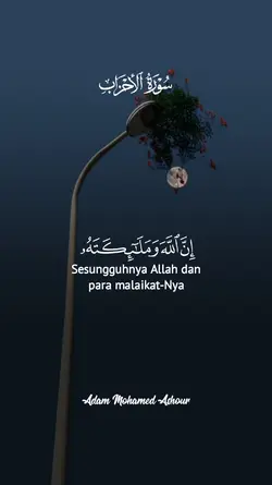 Surah Al-Ahzab 56
