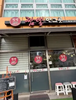 맛집