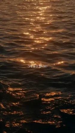 9:16 korea song