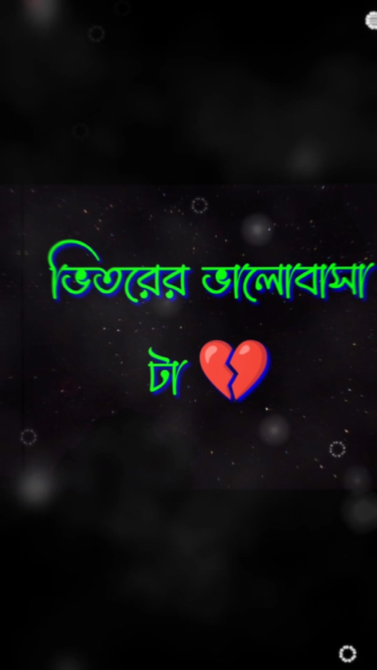 বাহিরেটাই দেখলা জান