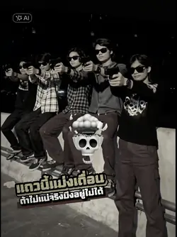 ai​ ใส่แว่นเล็งปืน