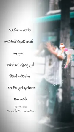 හැමොම එහෙම නැ 