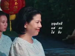 ทาสเทวี - เบิร์ด ธงไชย