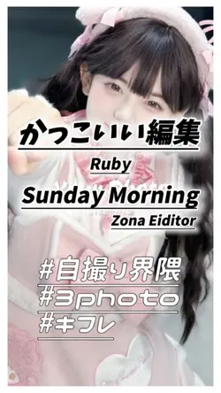 Sunday Morning