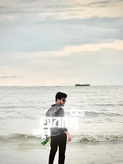 এই ভাঙাচোরা বুক নিয়ে