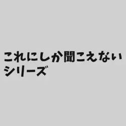 ビーマン×2