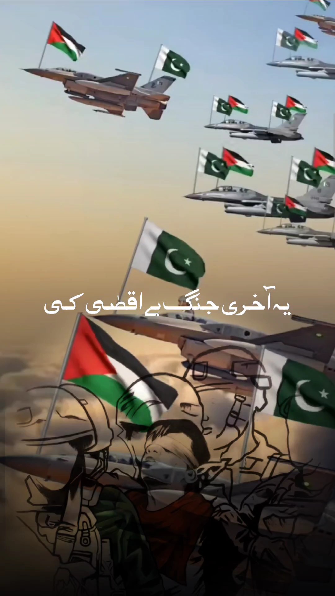 یہ آخری جنگ ہے اقصٰی