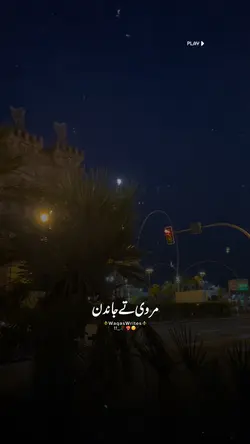 Zakham Purany 💔😌