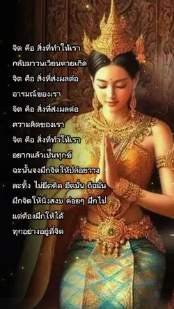 ฝึกจิตให้ปล่อยวาง