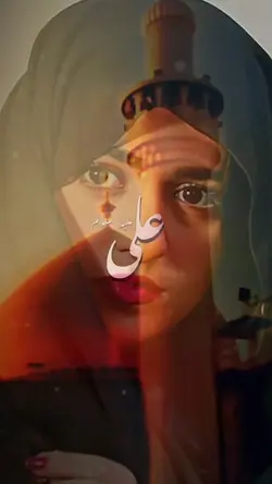 علی  علی  مولا علی 