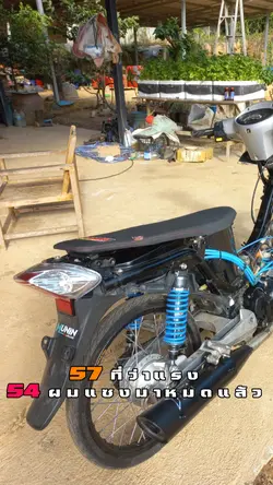 54ไม่หมูนะพ่อหนุ่ม
