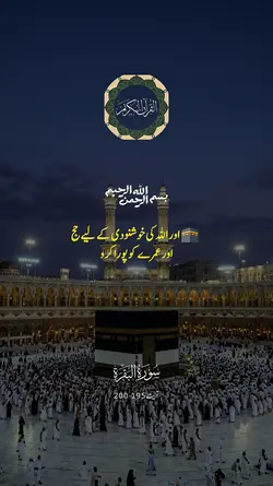 قرآن-Urdu
