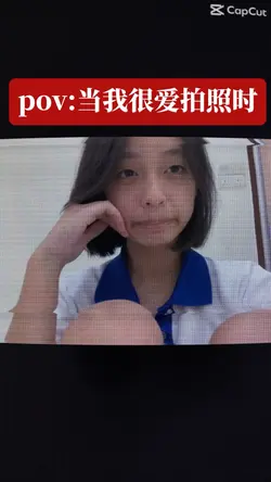 pov:当我很爱拍照时