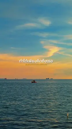 ครั้งหนึ่งเคยสวยงาม