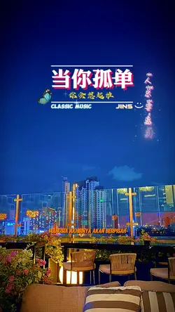 当你孤单你会想起谁