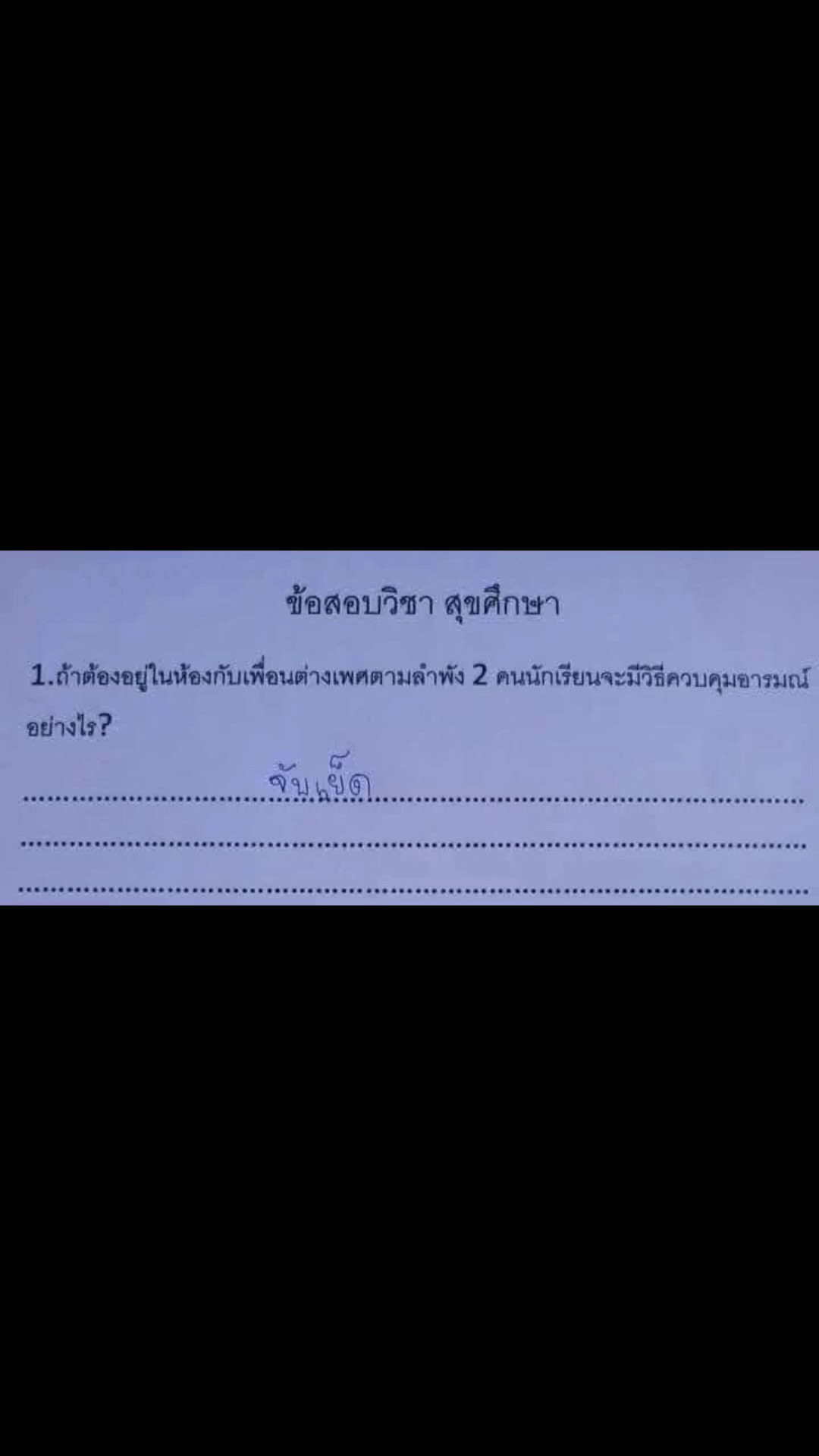 นี้เเหล่ะวิธีผม555