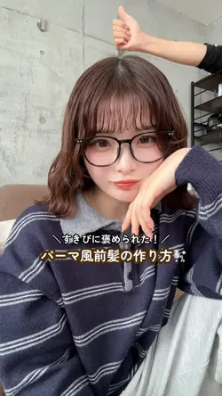 ヘアセット
