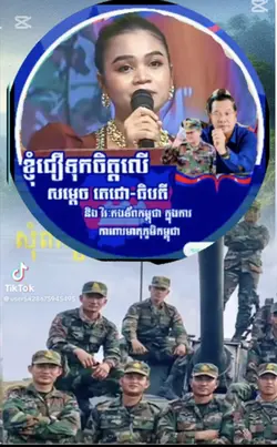 វីរះកងទ័ពការពារព្រំដែន