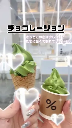 チョコレーション