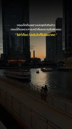 ไม่ทำก็อด