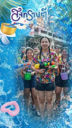สวัสดีวันสงกรานต์
