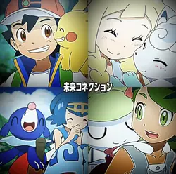 未来コネクション