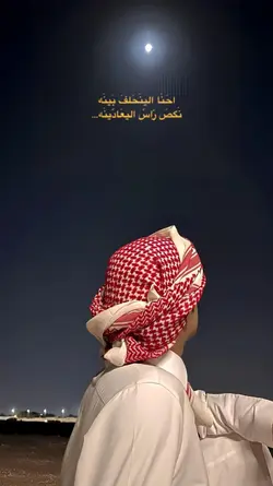 احنا أرجال أبو سكينه
