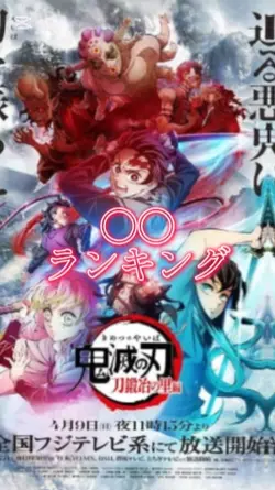 ランキングトップ5