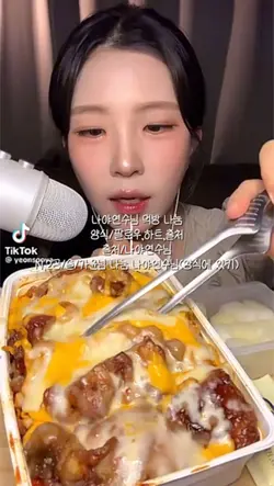 나야연수님 먹나
