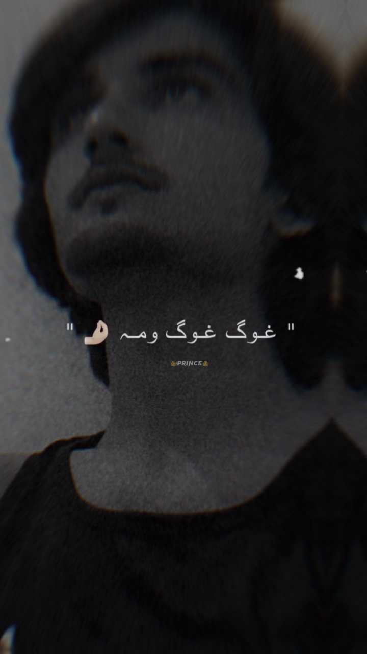 Poshto song 🪕