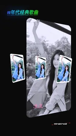 80年代经典歌曲