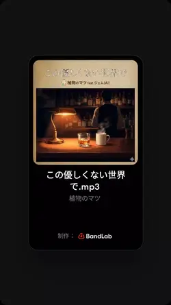 この優しくない世界で
