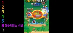 브롤 개@지리는 순위 TOP7