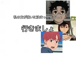 私の方が強いに決まってるでしょ