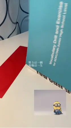 たまには勉強系も