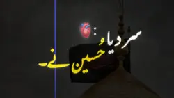 Ghar dia Hussain na 