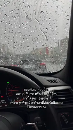 ชอบตัวเองตอนนี้นะ