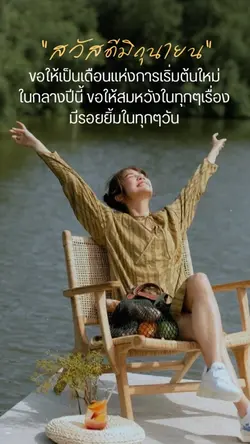 สวัสดีมิถุนายน