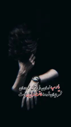 یٰا رَبْ