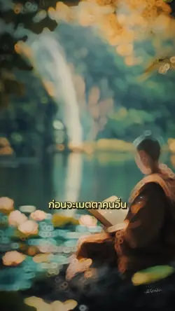 ความสุข