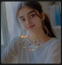  ھاۓ چھینہ