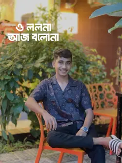 ছেড়ে দাও ও ছলনা