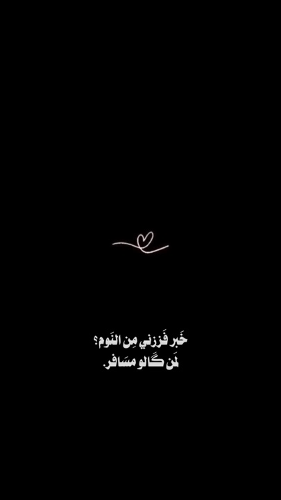 خبر فززني من النوم