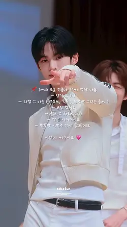 투어스 도훈 영상 나눔
