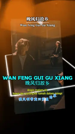 晚风归故乡