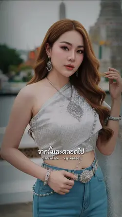 ทุกชาติพบ - หนู มิเตอร์