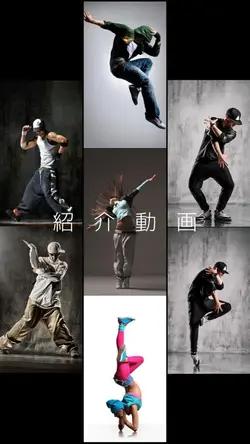 紹介動画