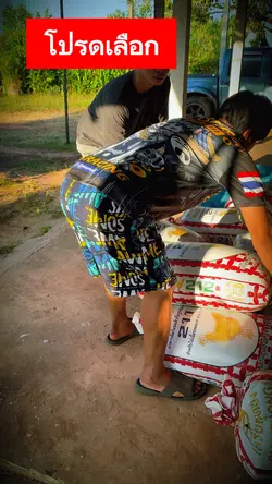 โปรดเลือก